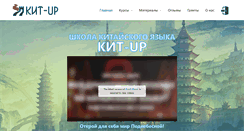 Desktop Screenshot of kitup.ru