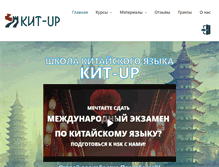 Tablet Screenshot of kitup.ru